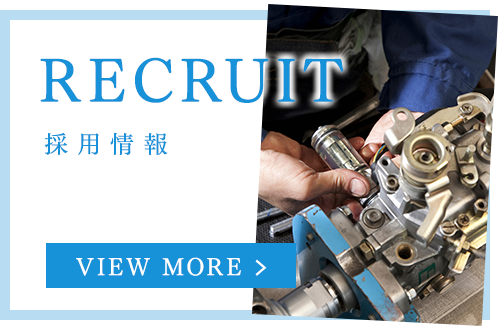 採用情報